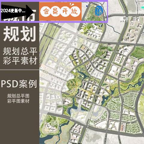 ps城市规划彩色总平面图案例景观设计彩平图植物PSD分层后期素材