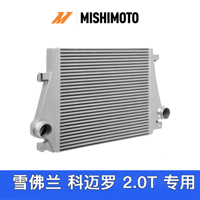 美国进口Mishimoto性能中冷器适用雪佛兰科迈罗2.0T/凯迪拉克ATS
