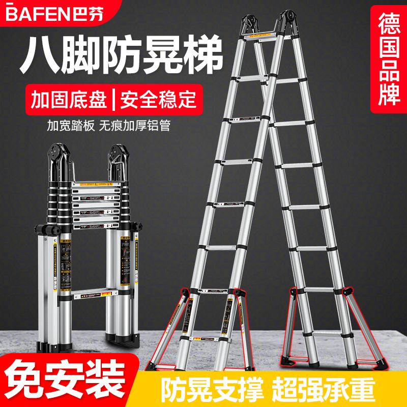 巴芬伸缩梯子人字梯家用折叠梯加厚铝合金多功能工程梯升降楼梯
