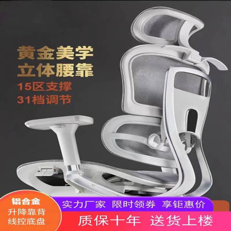 歌德利v1 6代人体工学椅家用久坐办公椅舒适学习电脑椅护腰游戏椅