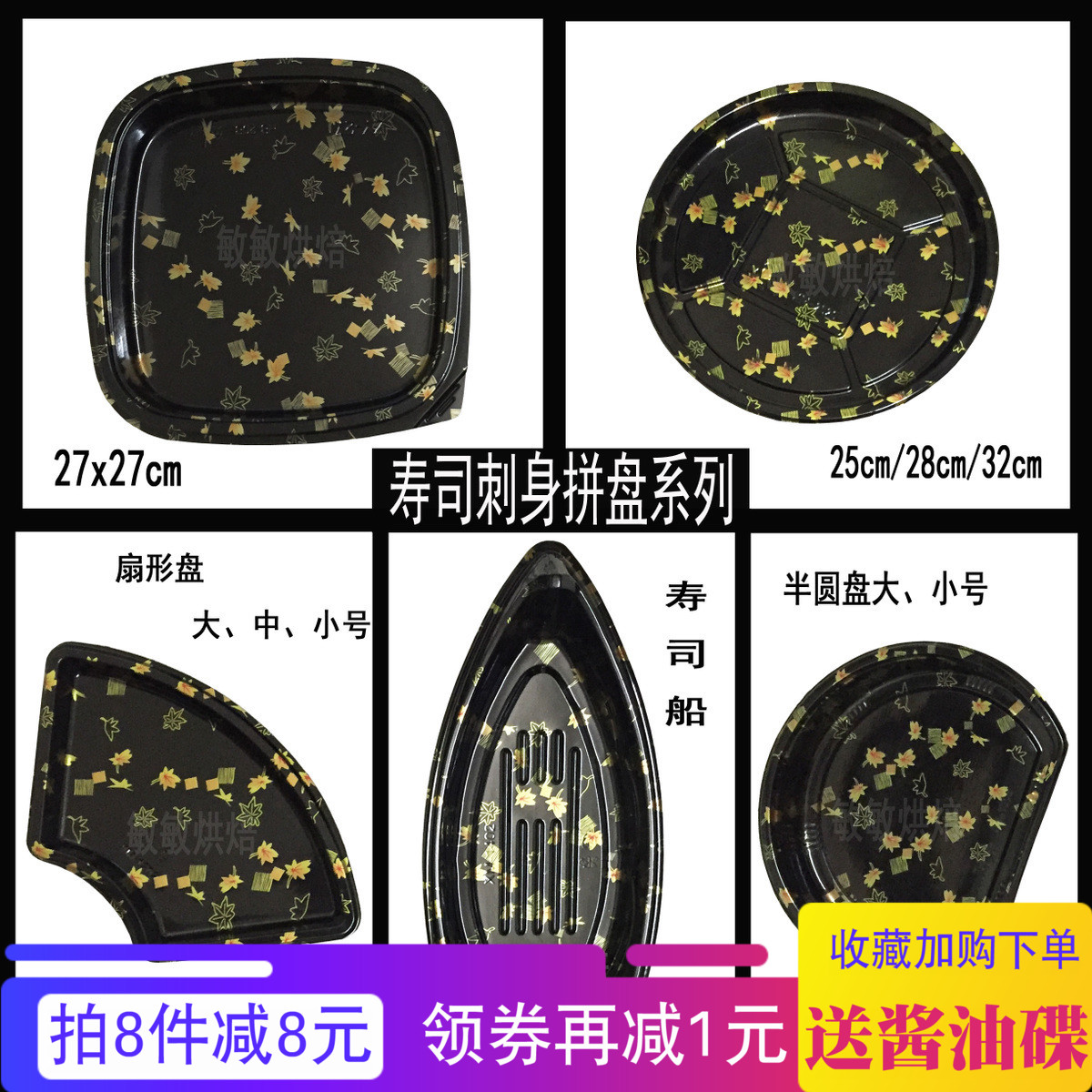 三文鱼拼盘寿司外卖打包一次性创意日式包装金枪鱼刺身塑料盒