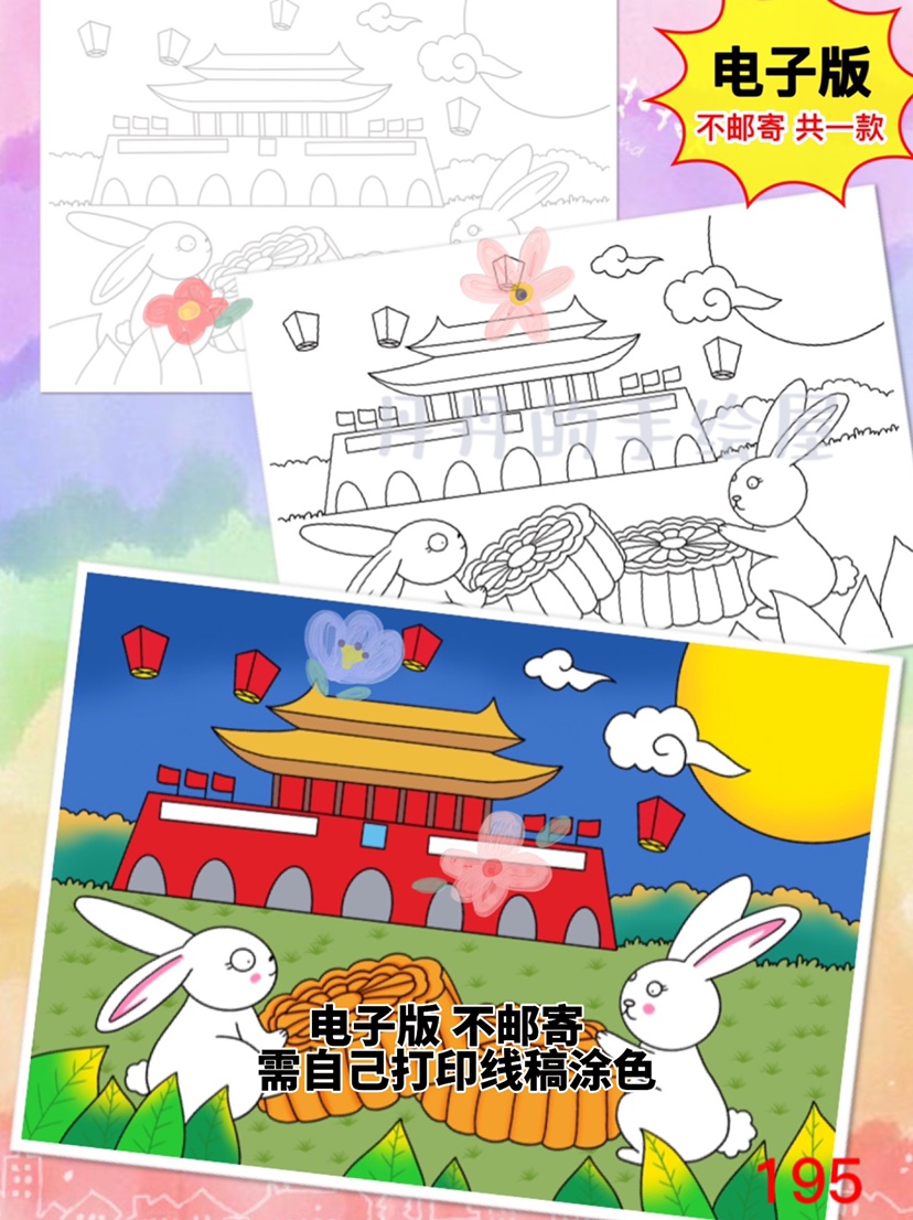 195中秋节月饼兔子主题儿童画黑白线稿半成品 特惠少儿美术小学生