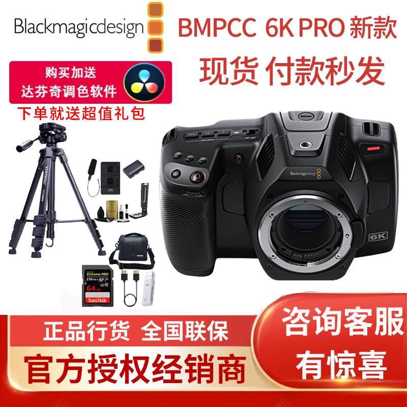 Blackmagic Design BMPCC 6K PRO专业级摄像机手持电影机正品