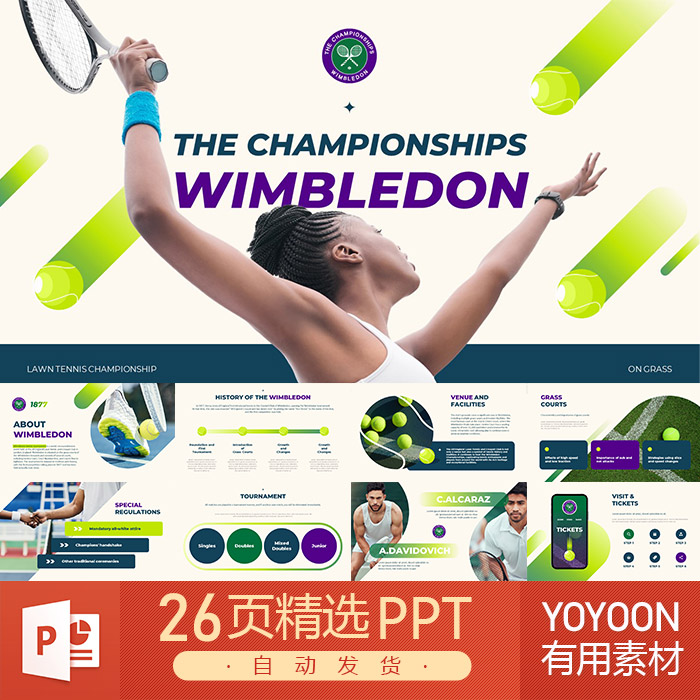 网球温网运动体育竞赛比赛活动奖杯温布尔登锦标赛冠军PPT模板