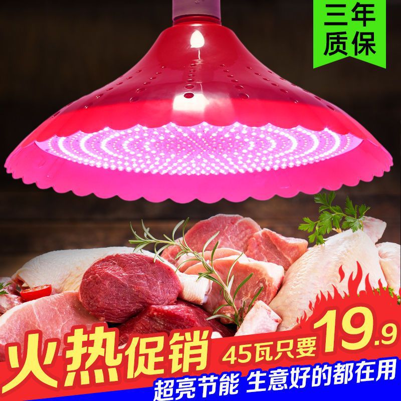 超市海鲜蔬菜水果led生鲜灯熟食灯吊灯超亮市场卖卤菜猪肉摊专用
