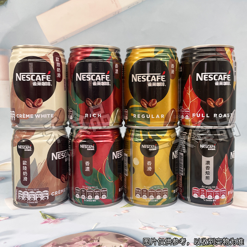 香港进口NESCAFE雀巢咖啡饮料250ml罐装香浓滑培煎欧陆奶滑多口味