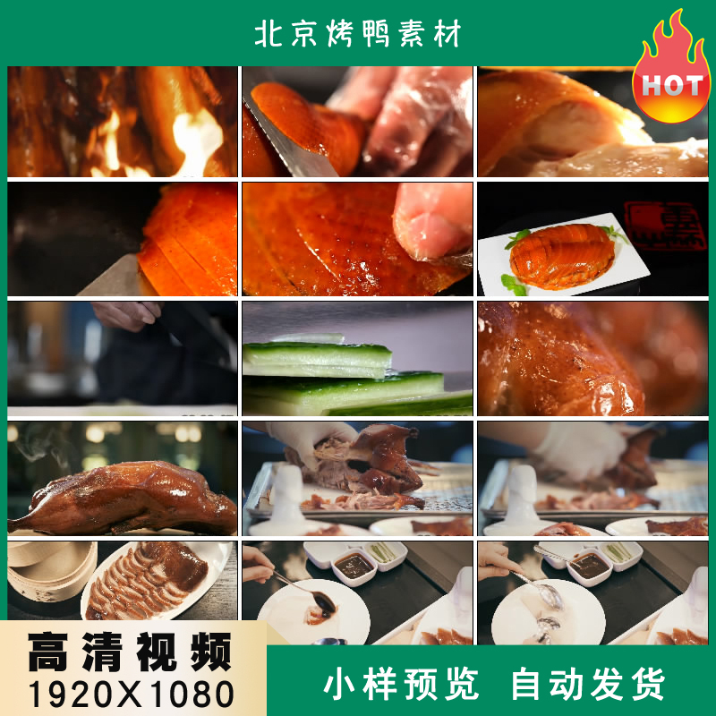 吊炉烤鸭传统美食脆皮北京烤鸭美味高清实拍视频素材