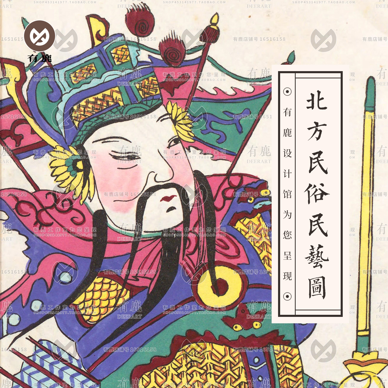 中国北方传统民间民俗年俗神仙图案门神绘画年画图片参考设计素材