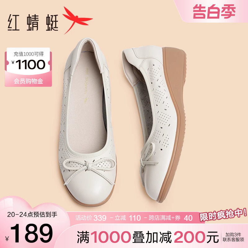 红蜻蜓真皮镂空妈妈鞋2024新款坡跟女鞋单鞋软底舒适中老年凉皮鞋