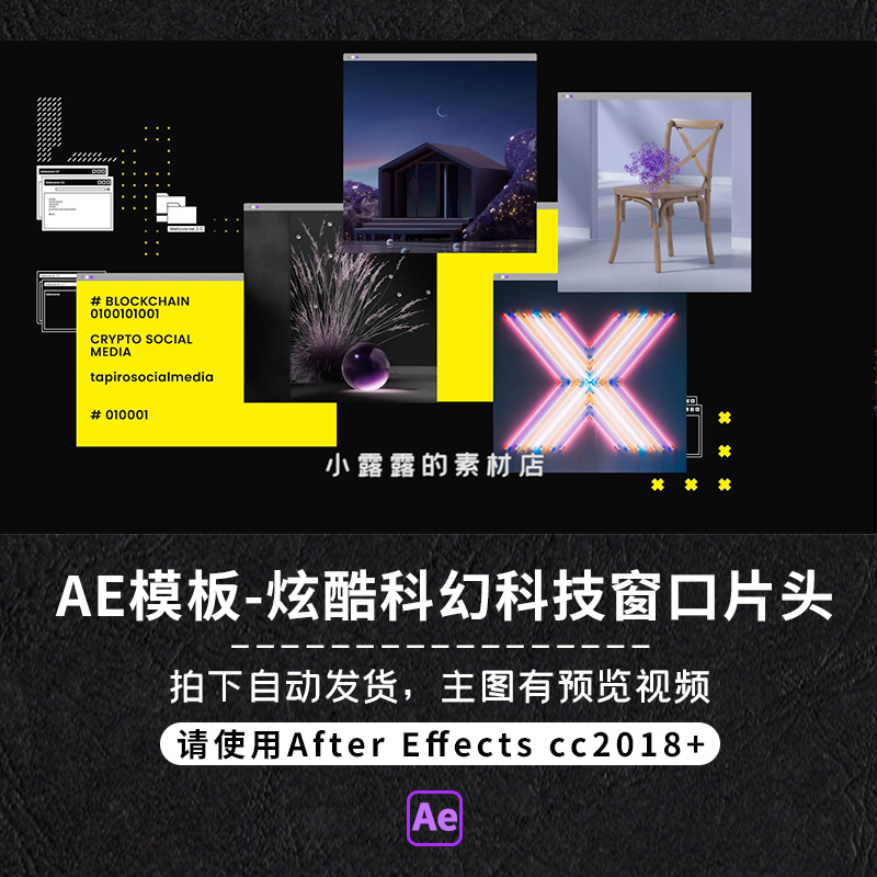 AE模板简约科幻科技乱码窗口化文字logo展示开场片头视频