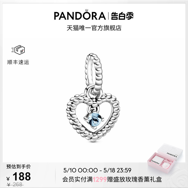 [520礼物]Pandora潘多拉天蓝饰珠心形吊饰925银12色可选diy串珠