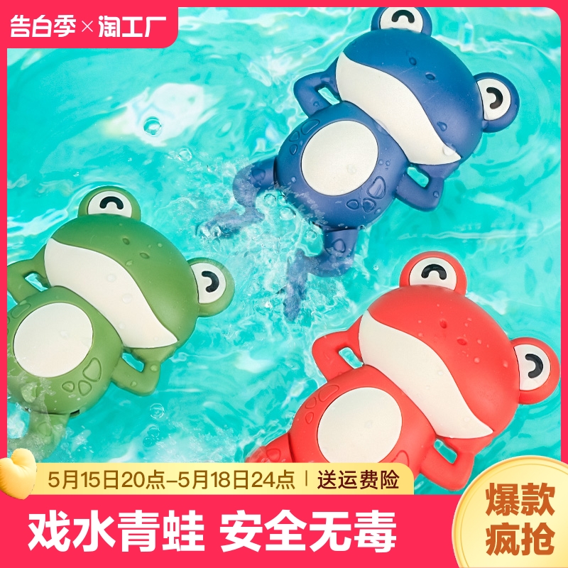 宝宝洗澡玩具游泳青蛙婴儿泡澡儿童玩水戏水乌龟浴室小鸭子男女孩
