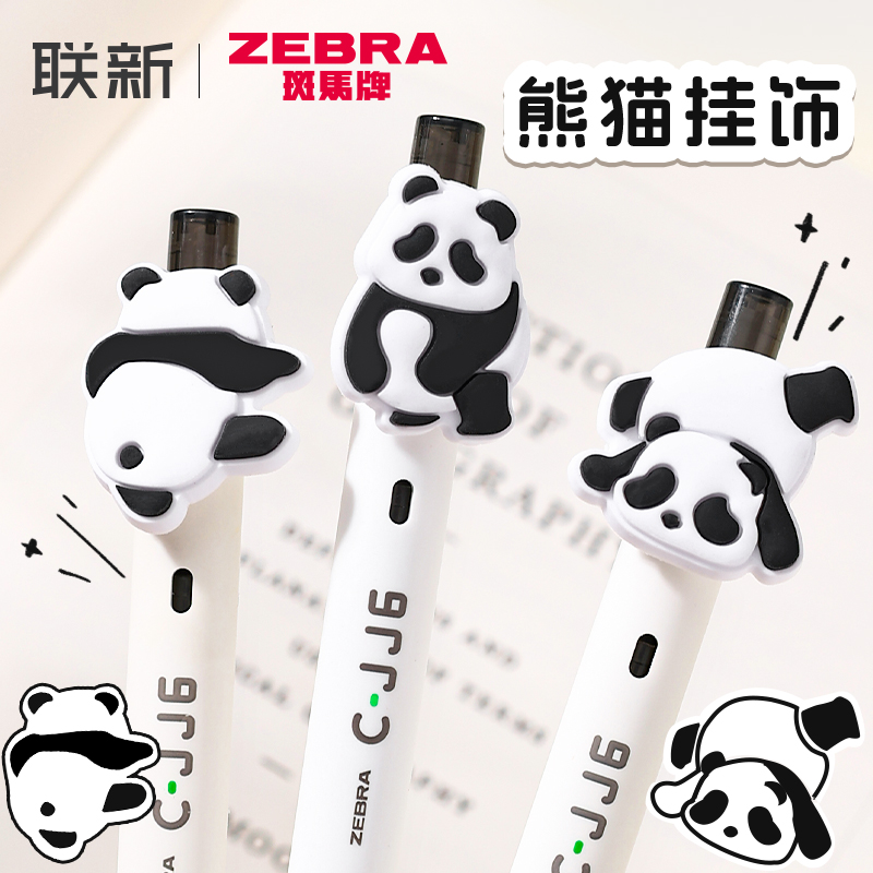 【熊猫挂饰中性笔】日本zebra斑马黑笔JJ6大容量刷题笔学生用卡通贴片高颜值0.5水笔JJ15日系顺滑按动签字笔