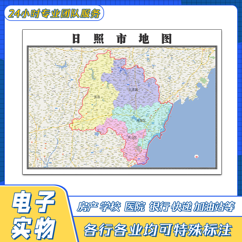 日照市地图贴图山东省交通路线行政区划颜色划分高清街道新