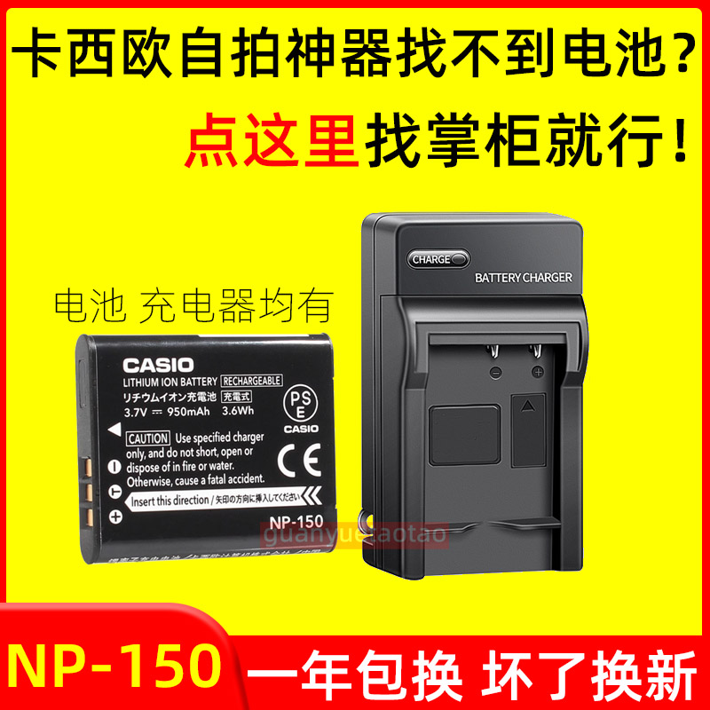 卡西欧NP-150相机电池TR350/350S TR500 TR550 TR600自拍神器电池