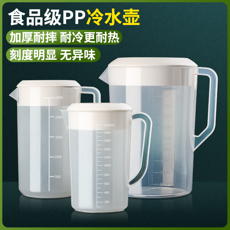 塑料冷水壶大容量凉水壶扎壶家用奶茶店商用量杯泡茶桶茶壶带刻度
