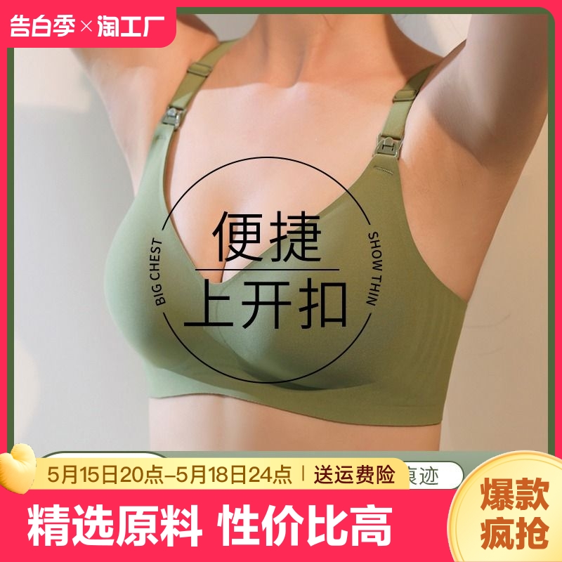 哺乳内衣防下垂聚拢产后孕妇文胸薄款怀孕期哺乳期专用胸罩罩杯