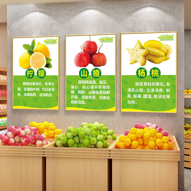 水果店墙面装饰画鲜果广告墙壁挂画果蔬店文化墙装修布置海报KT板