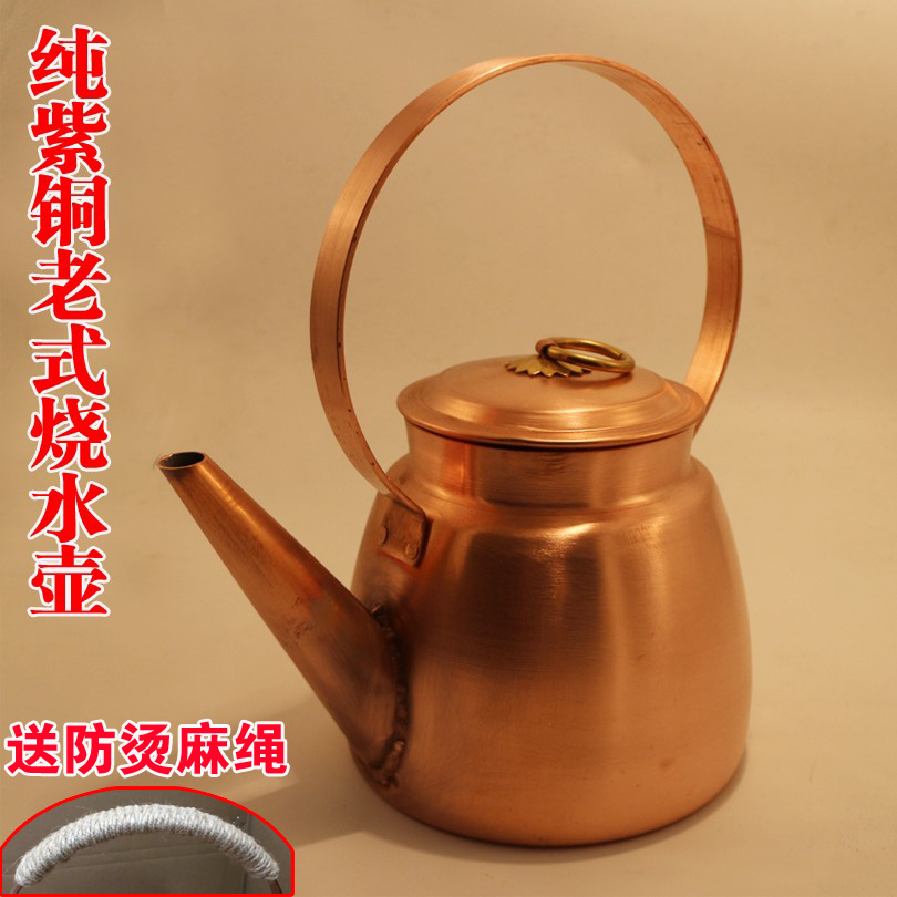 加厚紫铜老式烧水壶  铜壶 纯铜壶 手工 烧水铜壶加汤壶铜茶壶