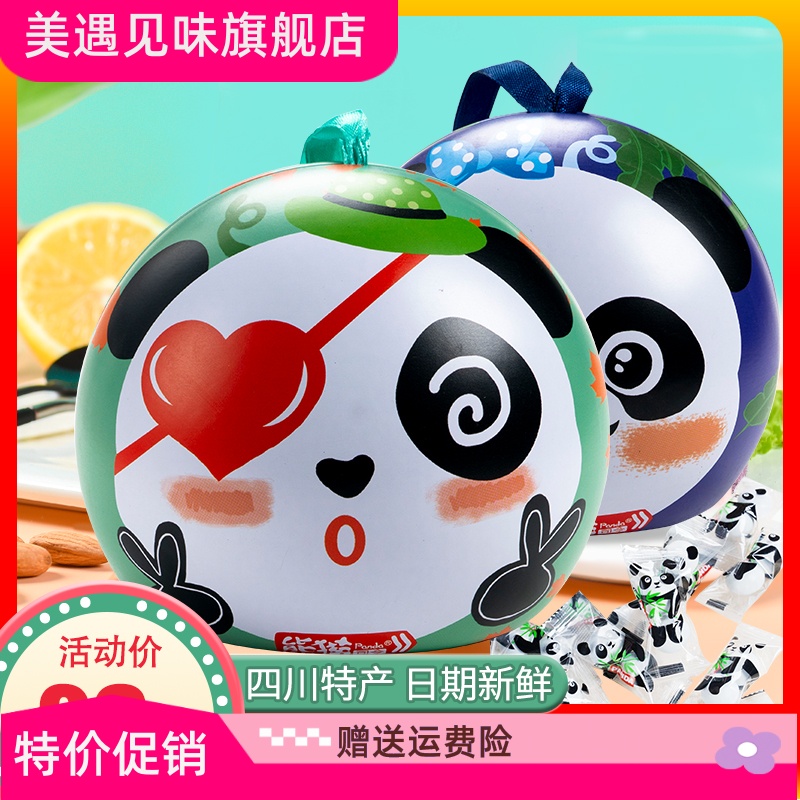 好安逸熊猫司令糖果四川成都特产纪念品零食儿童巧克力豆伴手礼