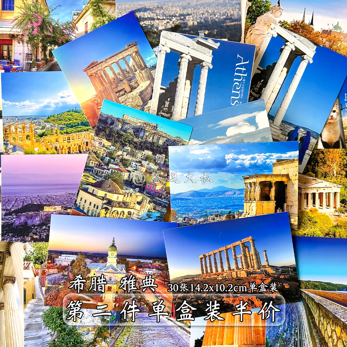 希腊雅典城市风景景点世界各地自然唯美森系治愈系卡片硬卡明信片