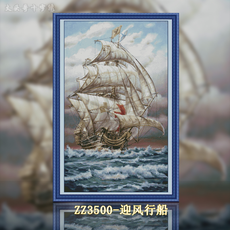 【ZZ3500-迎风行船】十字绣2024新款欧式客厅帆船卧室风景油画小