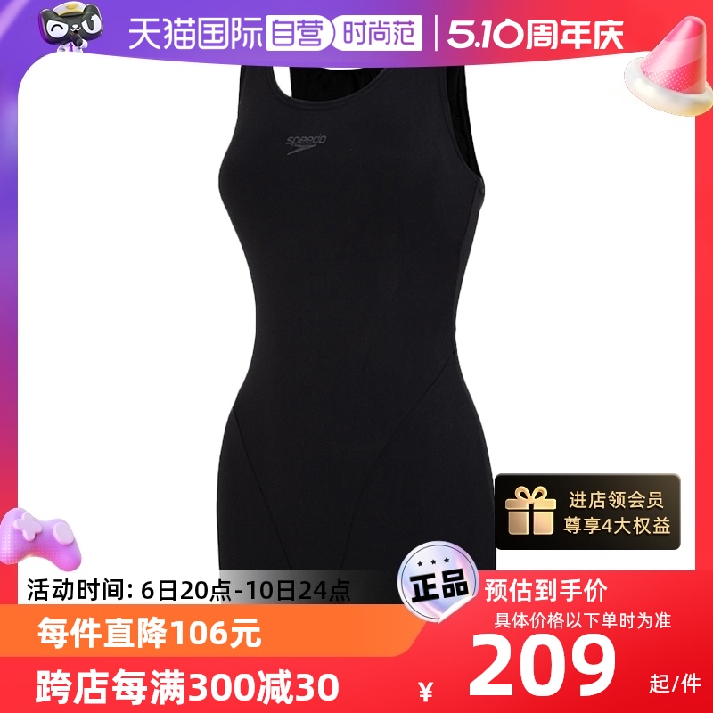 【自营】Speedo速比涛连体泳衣女士平角保守修身显瘦运动游泳衣
