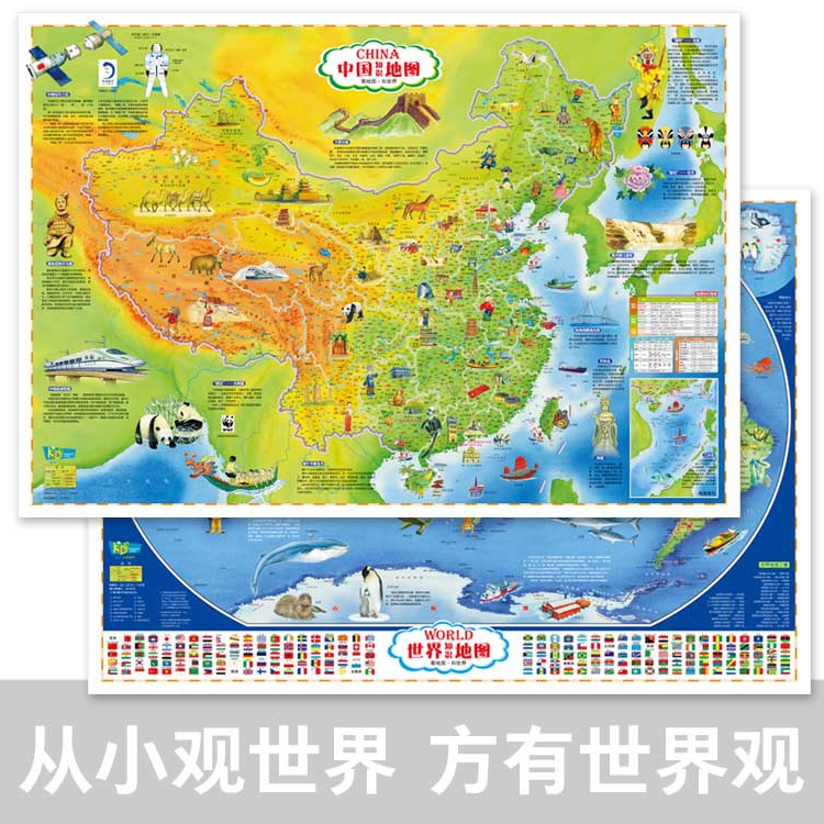 地图墙贴世界中国儿童房壁纸元旦新年儿童礼物地理启蒙卡通装饰画