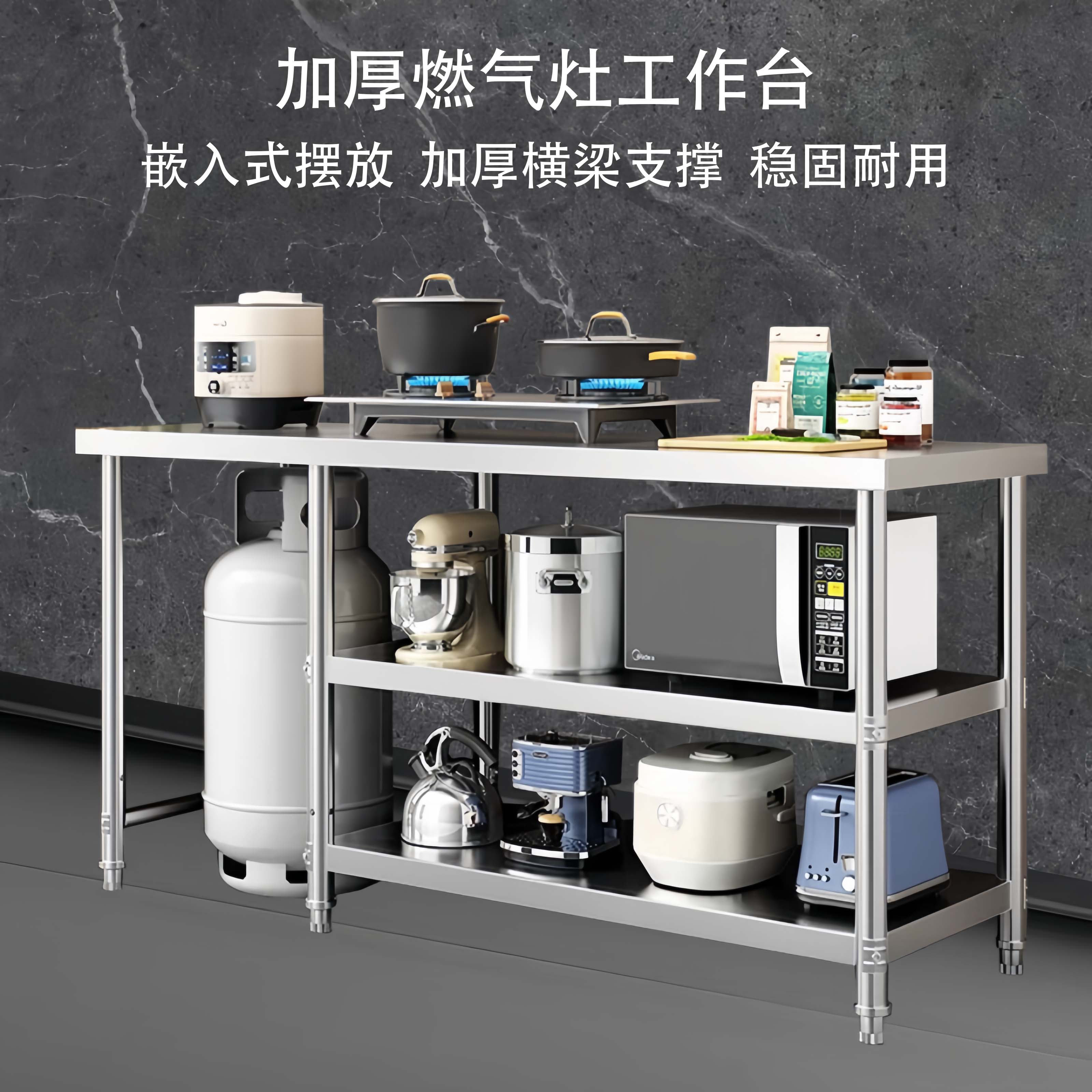 厨房不锈钢工作台可定制灶台架子燃气灶柜放煤气罐操作台商用台面