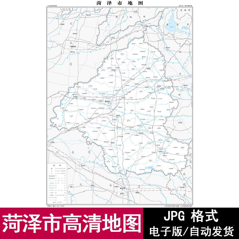 山东省菏泽市水系交通街道区域高清地图电子版JPG格式源文件素材