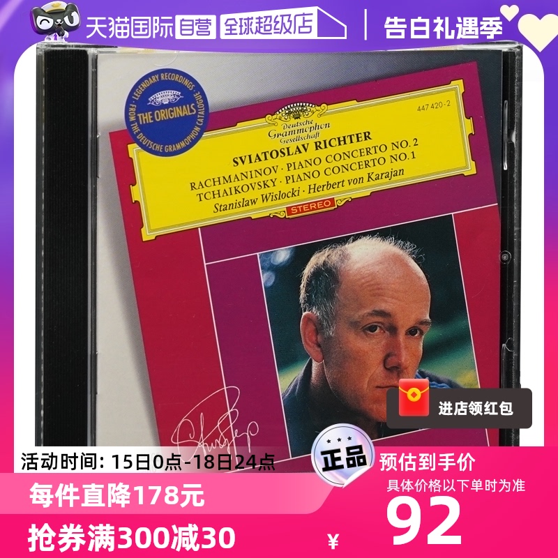 【自营】拉赫玛尼诺夫第二&柴可夫斯基第一号钢琴协奏曲 欧版CD碟