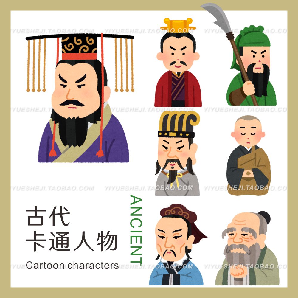 卡通中国古代皇帝孔子三国关羽和尚将军人物头像PNG透明图片素材1