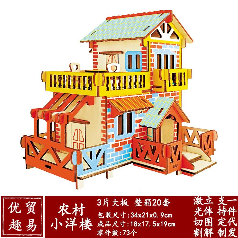 乡村小洋楼激光切割木制立体仿真拼图房子3D模型儿童益智拼装玩具