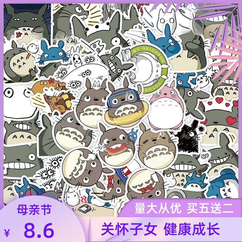 60张龙猫贴纸新卡通可爱宫崎骏动漫形象个性创意动物装饰欢乐奖励
