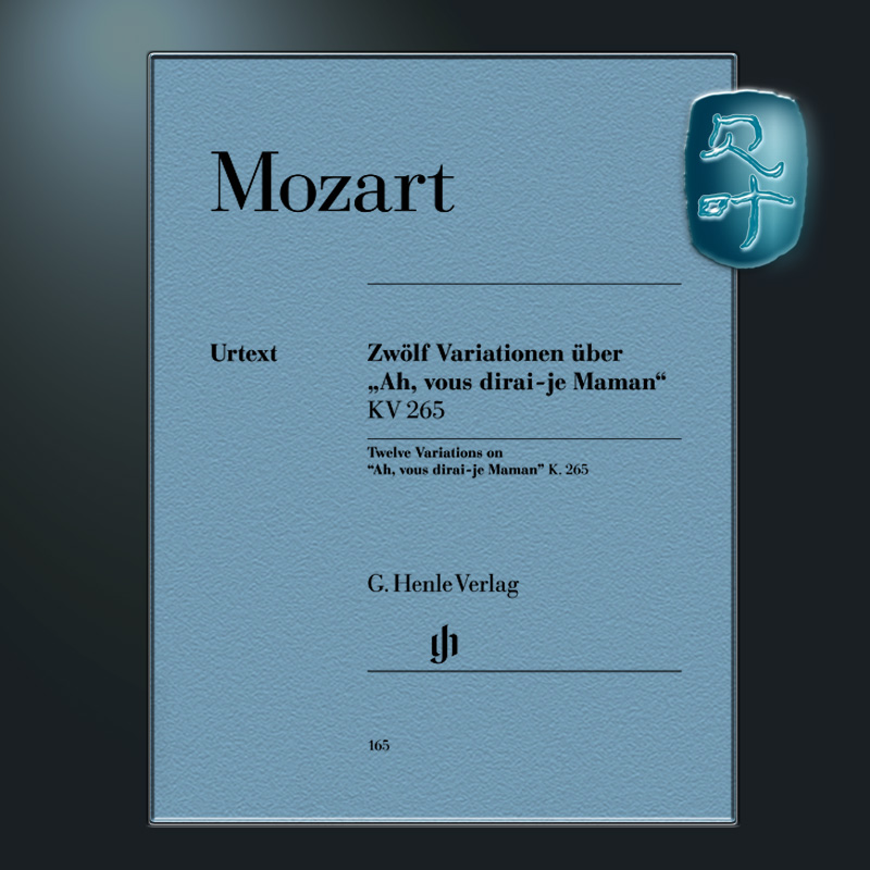 亨乐原版 莫扎特 小星星变奏曲12组变奏曲 KV265(300e) 钢琴带指法 Mozart 12 Variations on Ah vous dirai-je Maman KV265 HN165