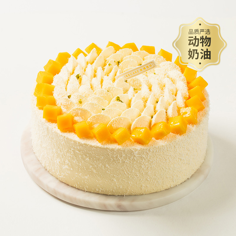 【幸福西饼】芒芒雪山生日蛋糕动物奶油水果糕点全国同城配送芒果