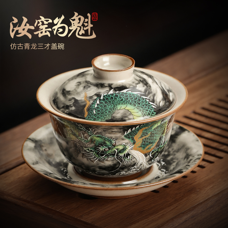 墨龙盖碗三件套泡茶杯套装三才盖碗单个高档陶瓷茶碗带盖功夫茶具