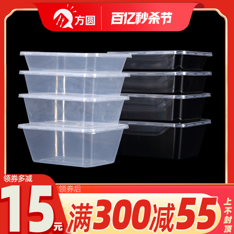 长方形1000ML一次性餐盒外卖打包盒快餐便当饭盒塑料透明黑色加厚