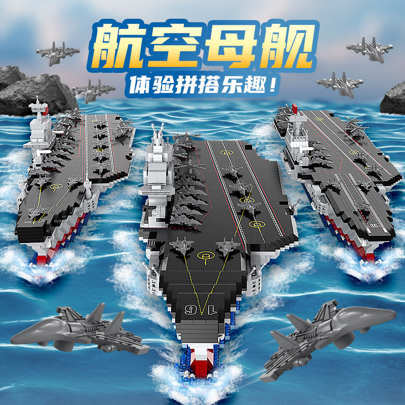 中国最好的军舰图片
