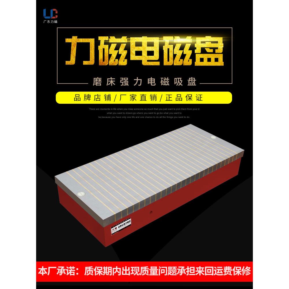 磨床电磁吸盘X11超强力电磁盘铣床刨床精密永磁吸盘平面大水磨床