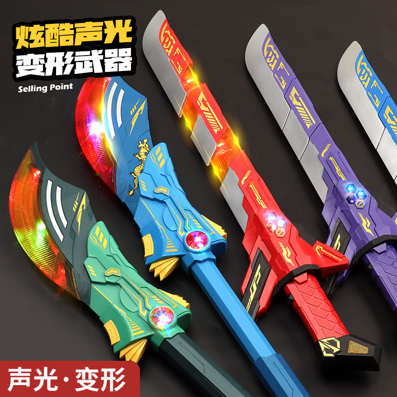 儿童变形玩具剑发光炫酷武器可伸缩青龙刀太刀男孩激光剑生日礼物