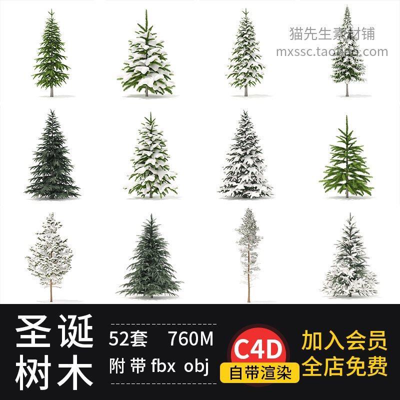 C4D圣诞树冬季树木雪覆盖松树户外景观树fbx/obj模型素材带贴图