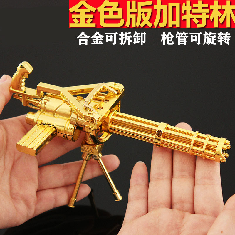 儿童玩具小枪和平黄金加特林重机枪精英仿真加特琳合金枪金属模型