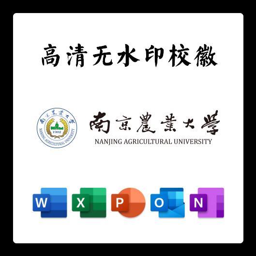 南京农业大学校徽PNG电子版LOGO透明底PPT矢量图PSD高清AI标志