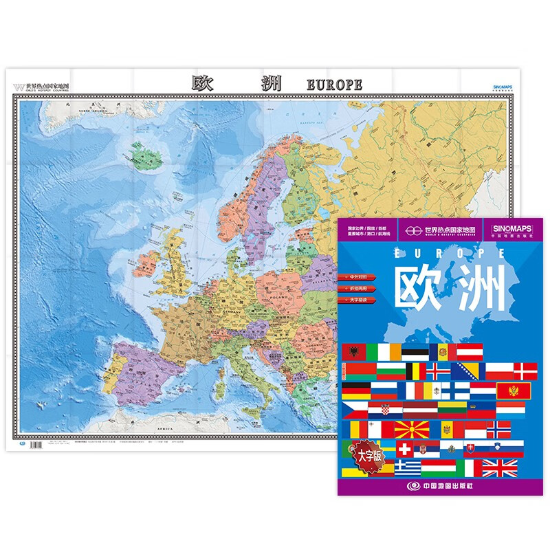 欧洲地图大字版贴图2024世界热点国家系列中外对照清晰易读 欧洲地理地图贴图单面印刷可贴墙壁约1米长0.8米宽 中国地图出版社