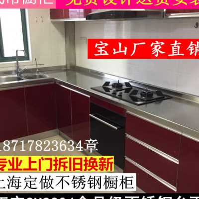上海304不锈钢台面橱柜定制整体定做水槽一体 厨房家用灶台花纹板