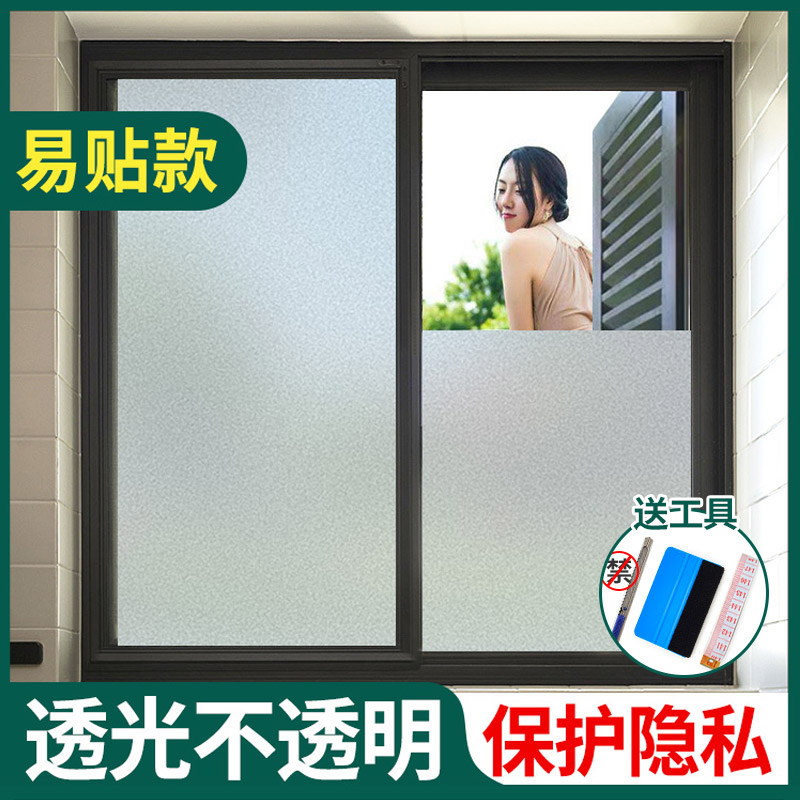 窗户磨砂玻璃贴纸防走光透光不透明卫生间浴室厕所隐私贴膜防窥视