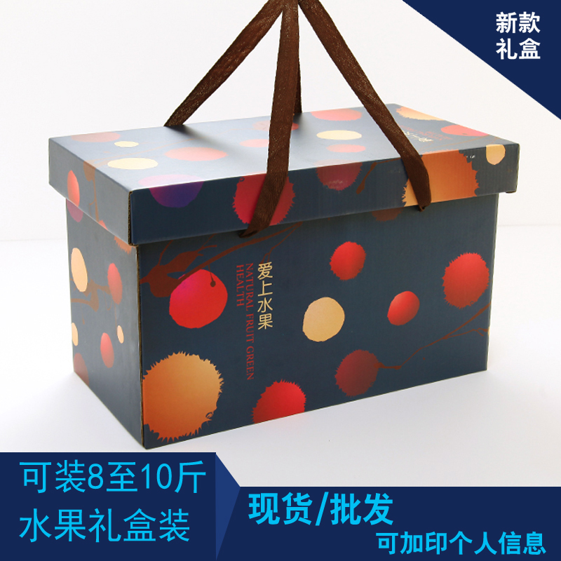 水果包装礼品盒大号礼盒现货苹果10斤手提礼盒通用纸箱子送人定制