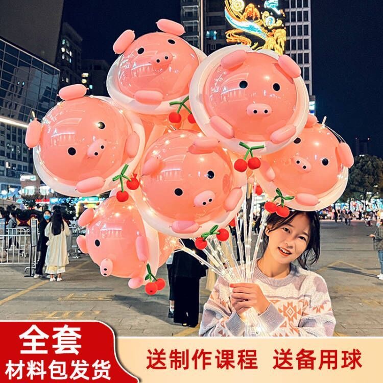【热卖】樱桃猪猪气球粉色猪头手持气球户外拍照网红地摊飞天猪猪