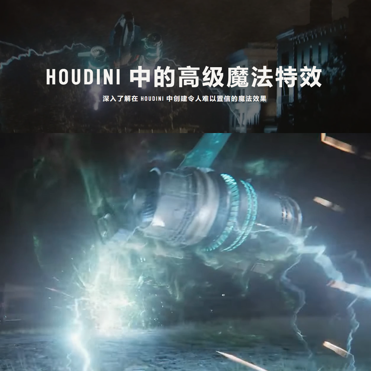 Houdini19影视高级特效nuke合成特效教程 中字